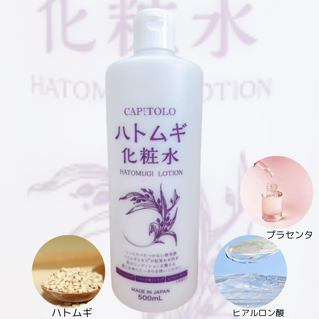 【新商品発売記念】CAPITOLO （カピートロ）ハトムギ化粧水500ml 【880577】