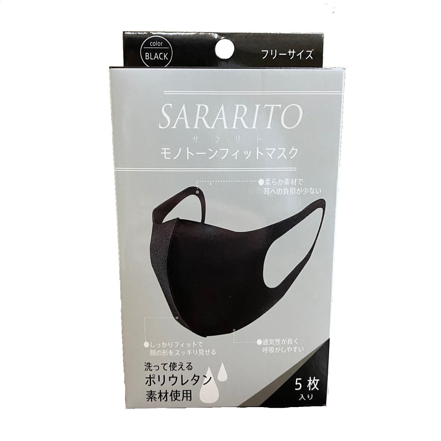 株式会社　レッドスパイス　SARARITO モノトーンフィットマスク（ブラック） 5枚入り×５箱【283023】